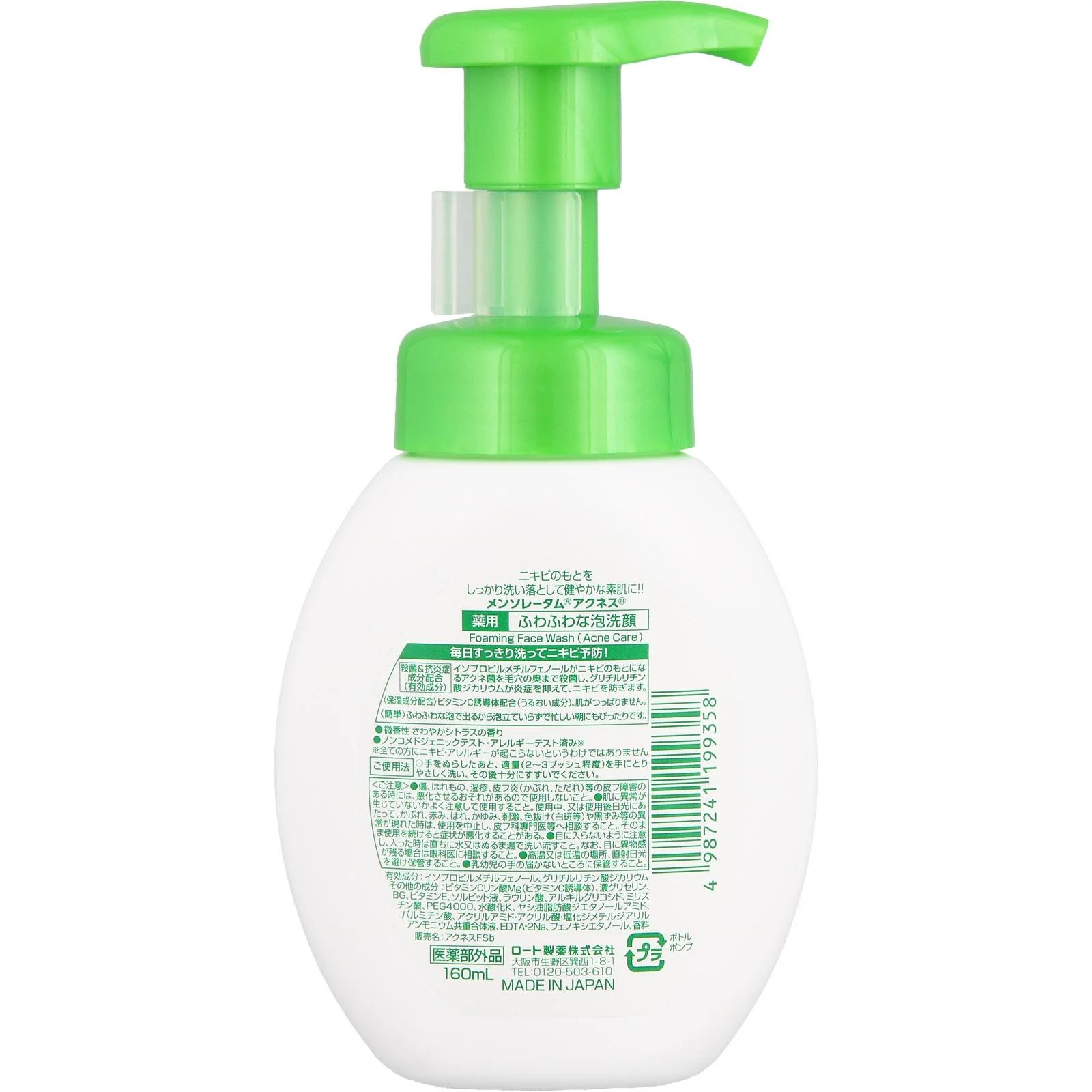 Mentholatum Acnes Fluffy Foam Face Wash Acne Cleanser 160ml - Image 3