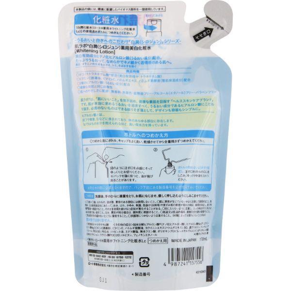 Hada Labo Shirojyun Moisturizing Beauty Lotion Refill 170ml - Image 4