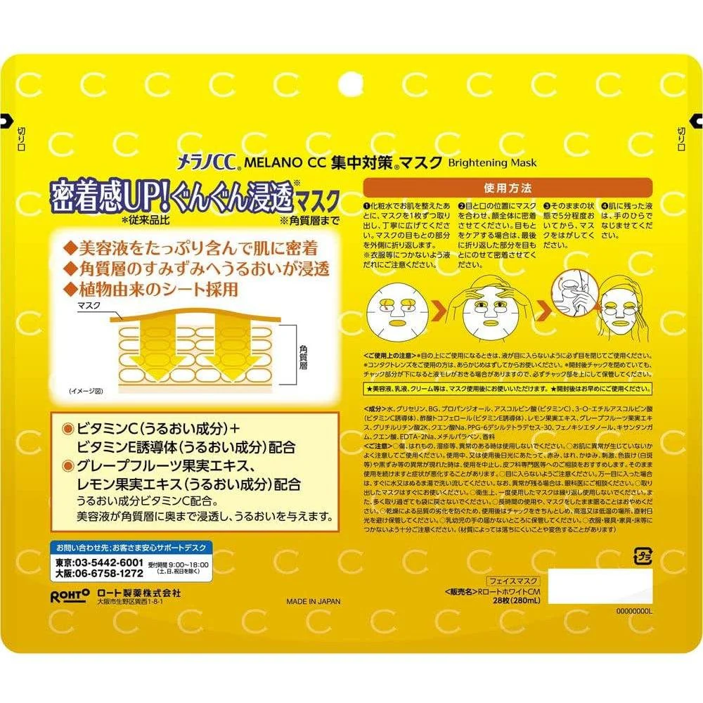 Melano CC Vitamin C Concentrated Moisturizing Face Mask 28 Sheets - Image 5