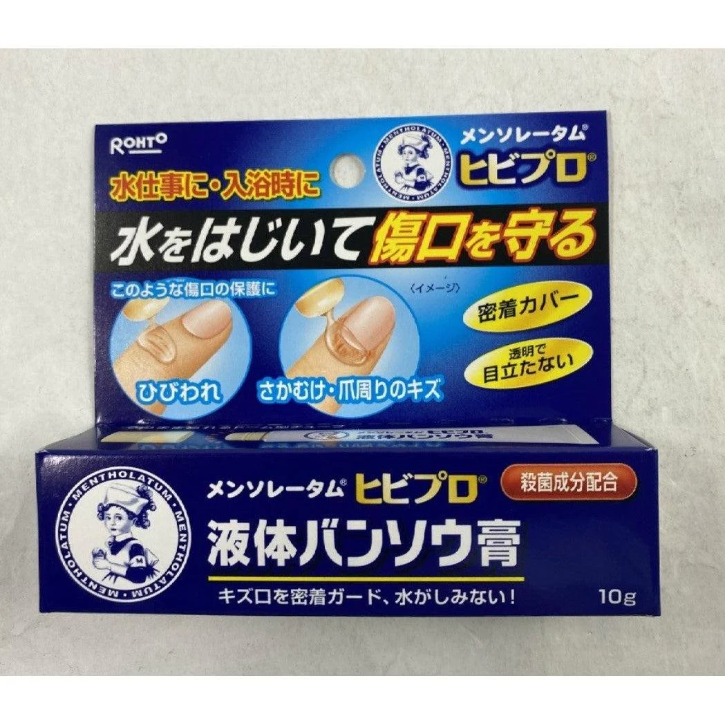 Mentholatum Liquid Bandage Waterproof Invisible Gel Bandage 10g - Image 3