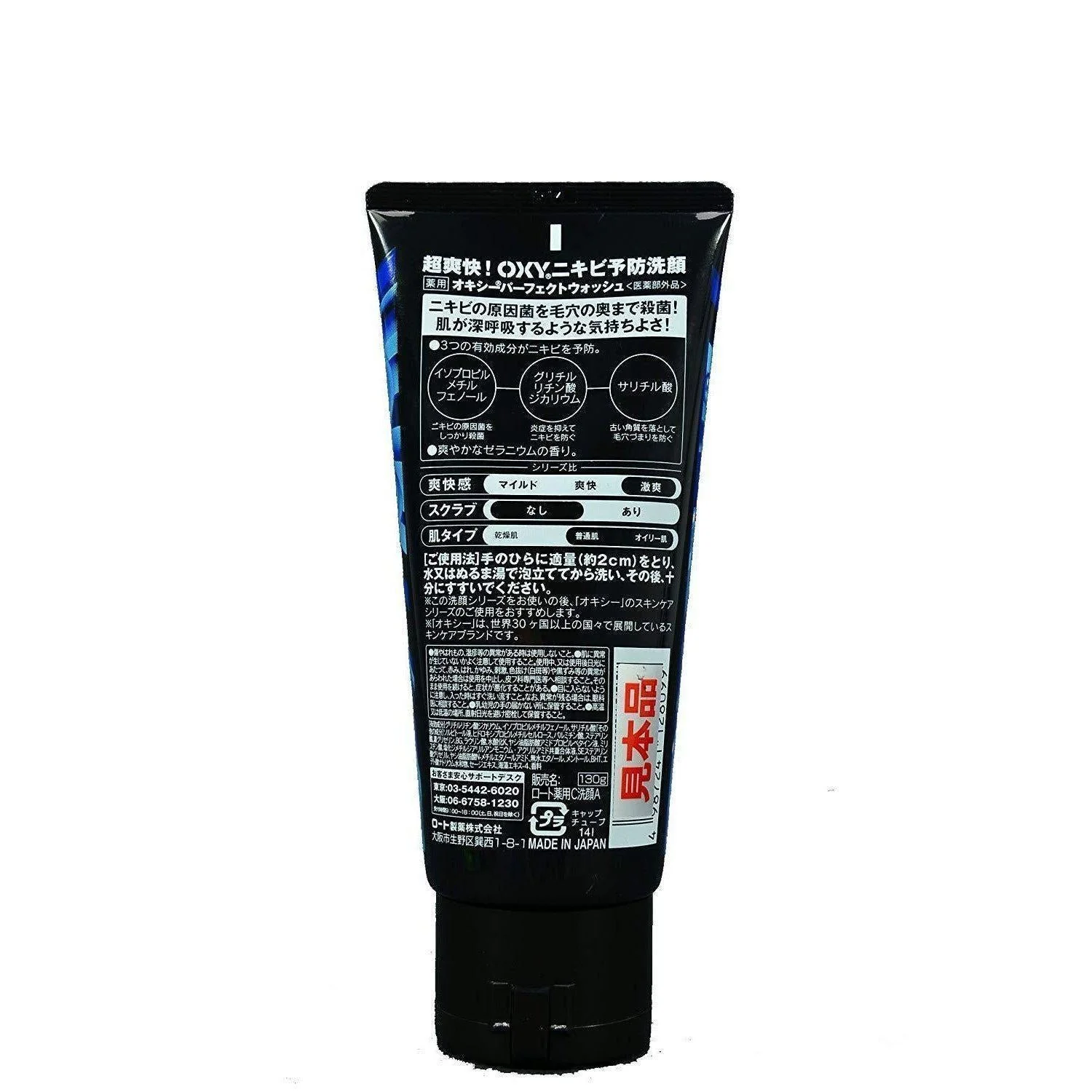 Rohto Oxy Perfect Face Wash Men’s Acne Cleanser 130g - Image 2
