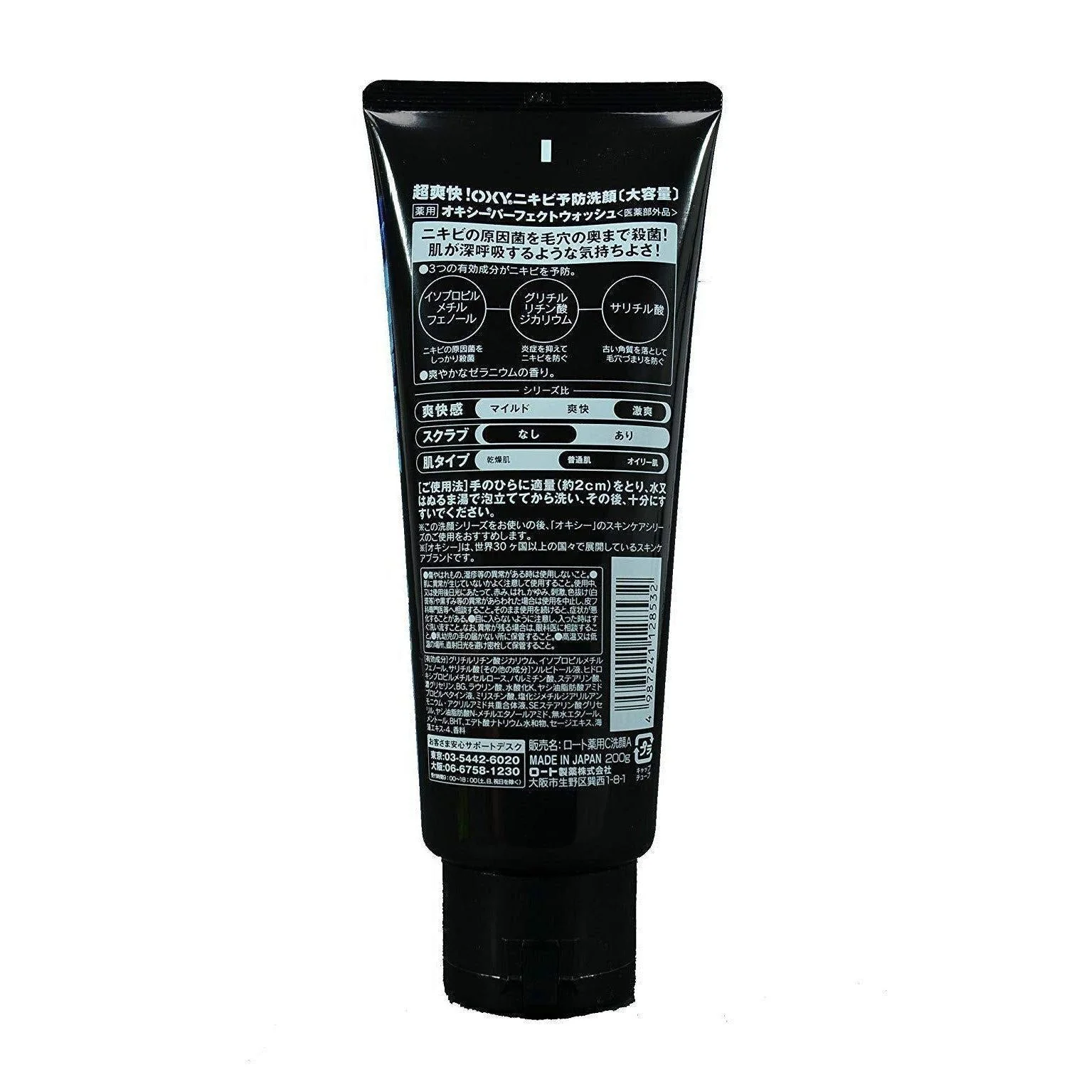 Rohto Oxy Perfect Face Wash Men’s Acne Cleanser 200g - Image 2