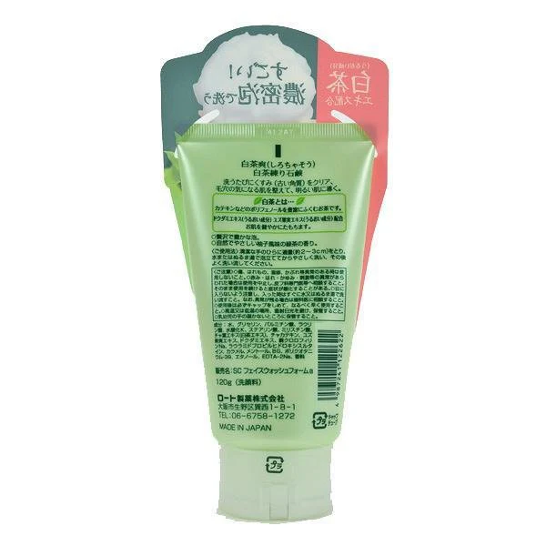 Rohto Shirochasou White Tea Face Wash Foam 120g - Image 2