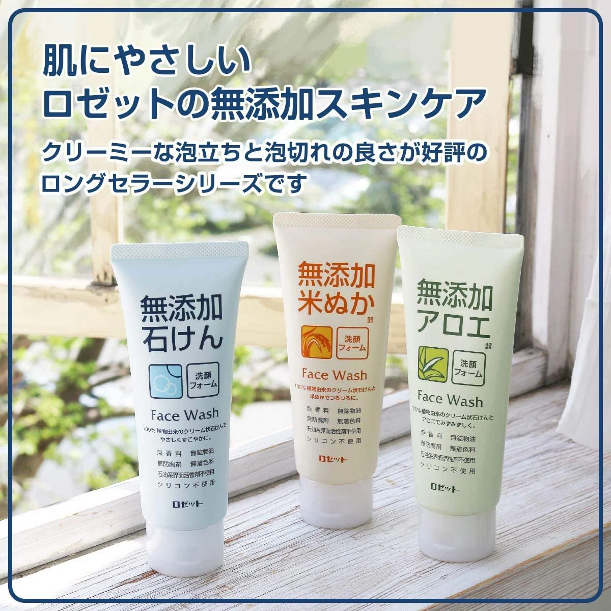 Rosette Rice Bran Face Wash Additive-Free 140g - Image 2