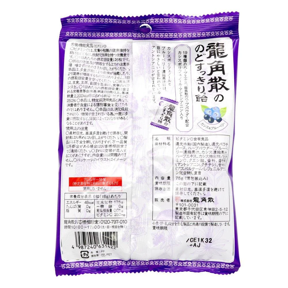 Ryukakusan Herbal Candy Cassis and Blueberry Cough Drops 75g - Image 3