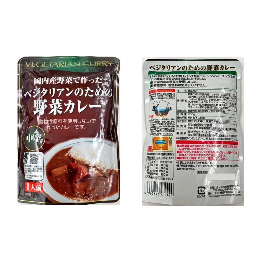 Sakurai Foods Vegetable Curry Japanese Vegetarian Curry Sauce (Pack of 3) - Image 2