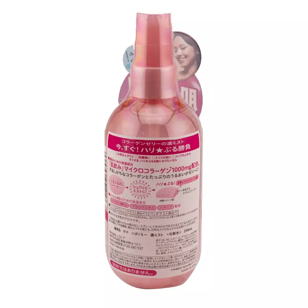 Sana Hadanomy Hydrating Collagen Mist Hydrating Face Mist Spray 250ml - Image 4