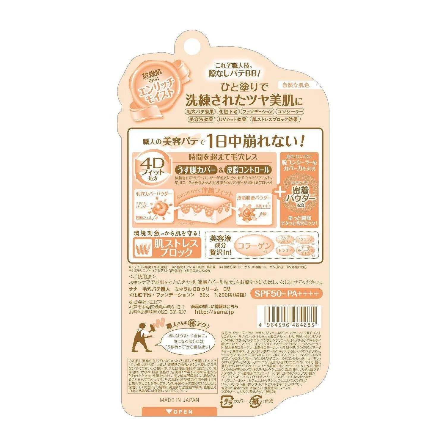 Sana Keana Pate Shokunin Mineral BB Cream Enrich Moist 30g - Image 4
