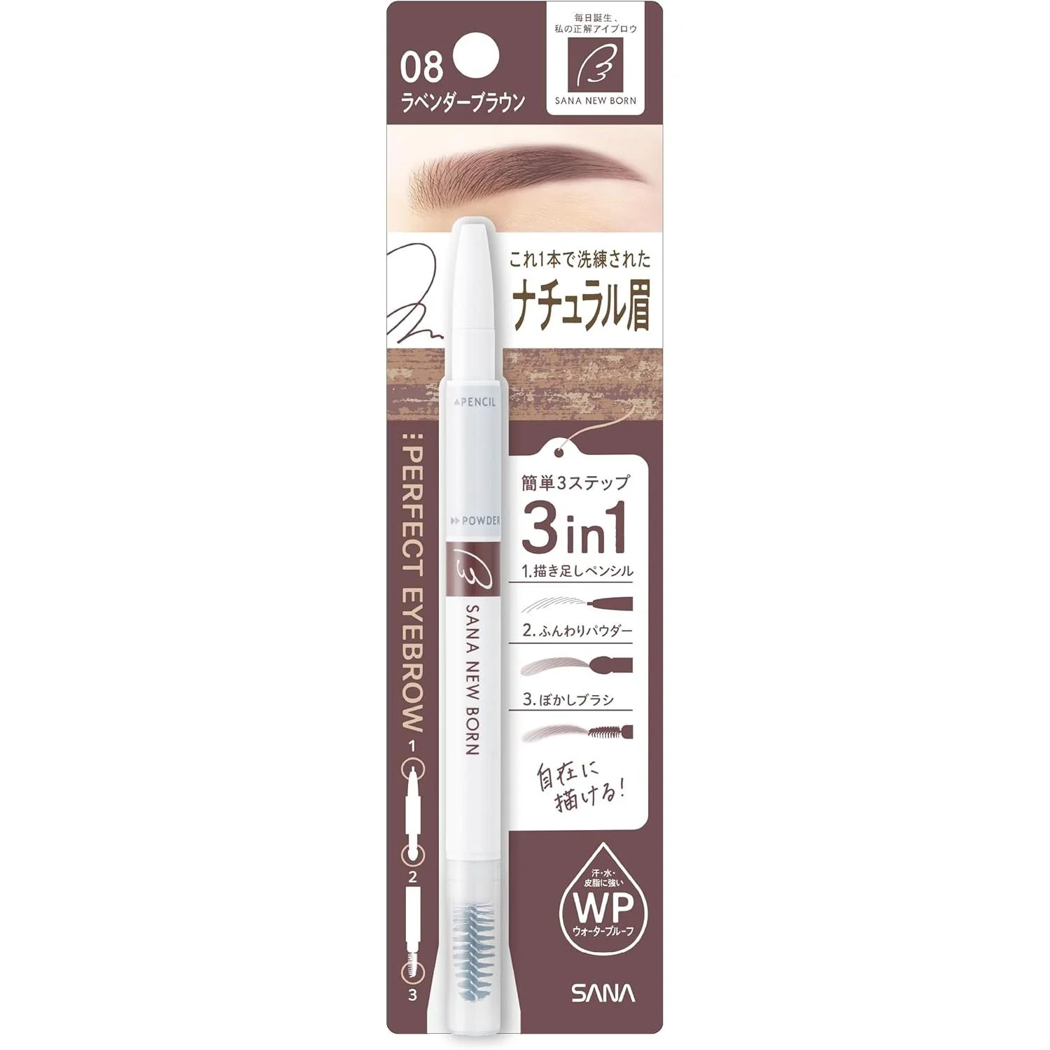 SANA NewBorn W Brow EX Eyebrow Pencil, Powder and Brush - Image 17