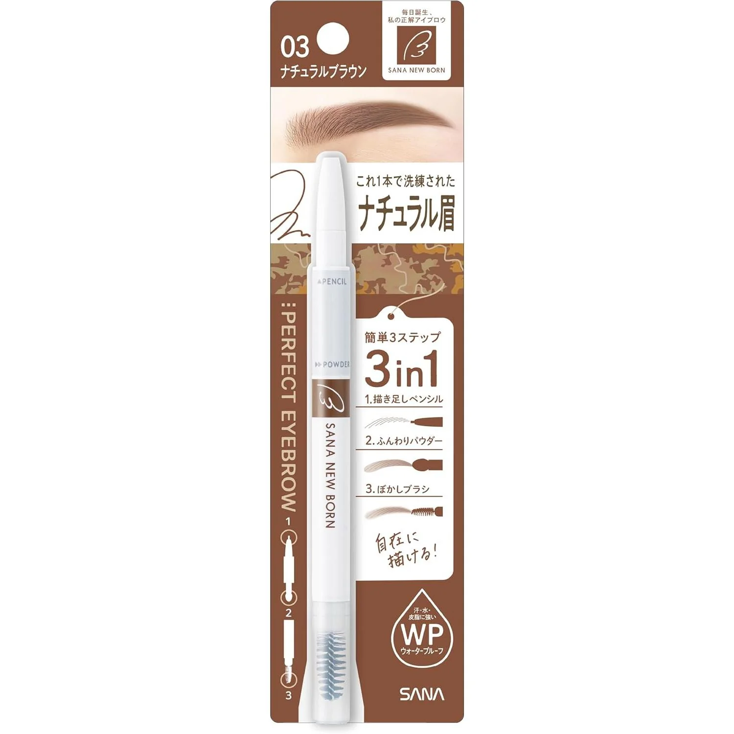 SANA NewBorn W Brow EX Eyebrow Pencil, Powder and Brush - Image 3