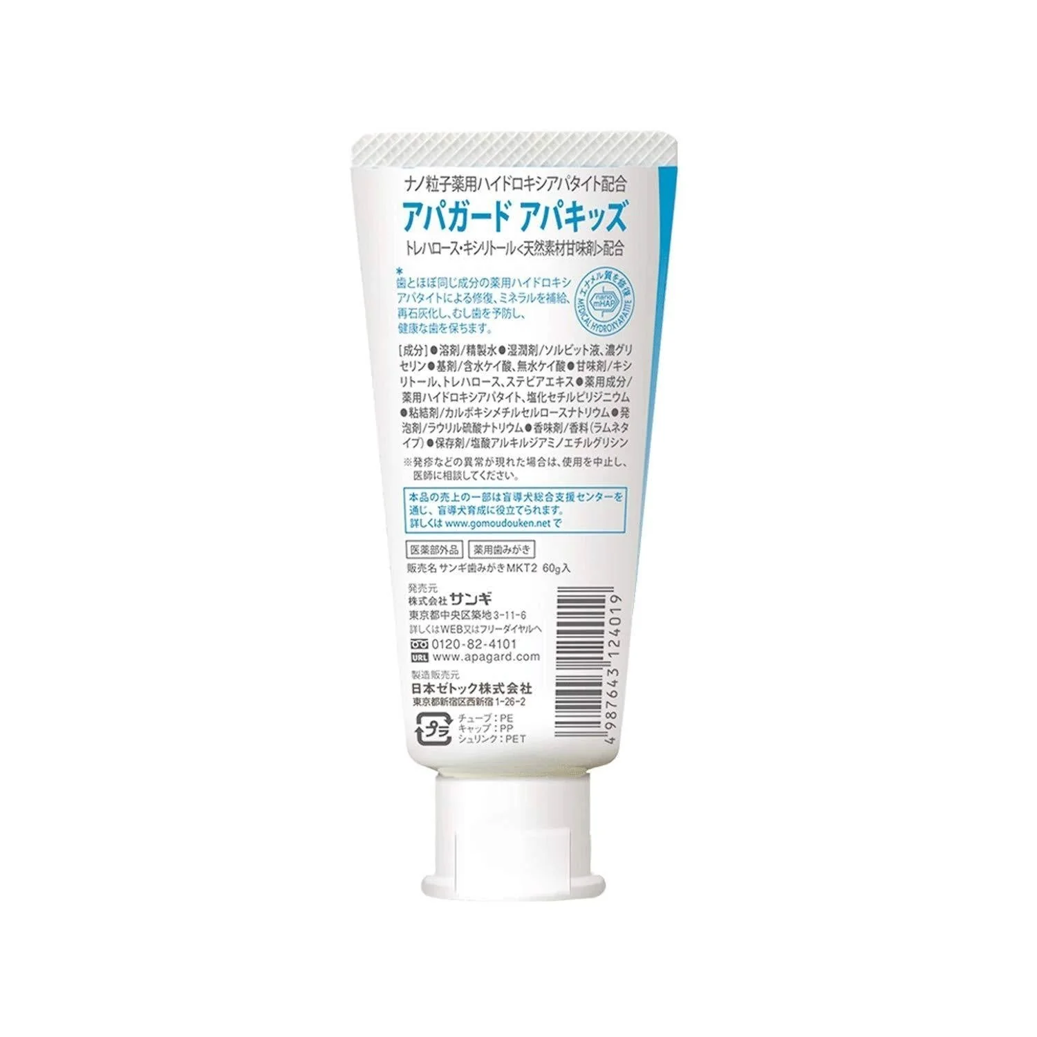 Apagard Apakid's Kids Toothpaste Ramune Flavor 60g - Image 2
