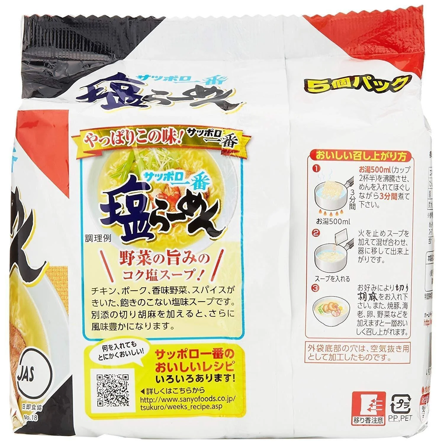 Sanyo Foods Sapporo Ichiban Shio Salt Ramen 5 Servings - Image 2