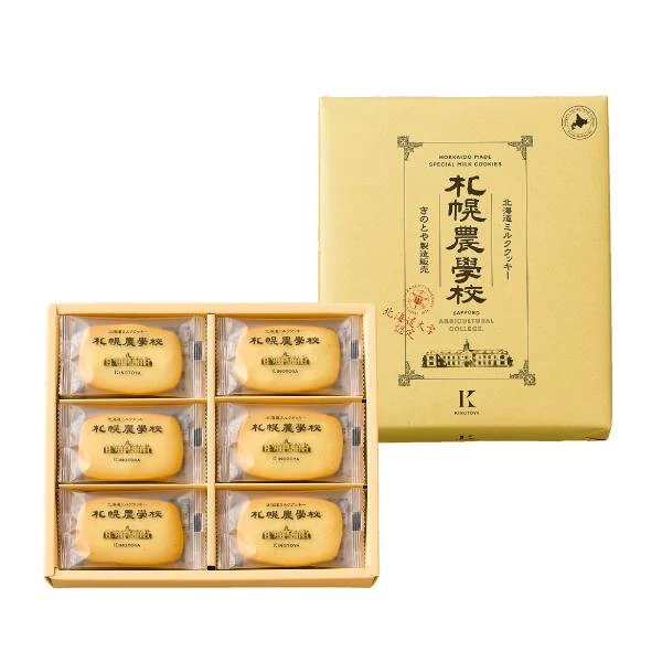 Sapporo Nogakko Agricultural College Hokkaido Milk Biscuits - Image 9