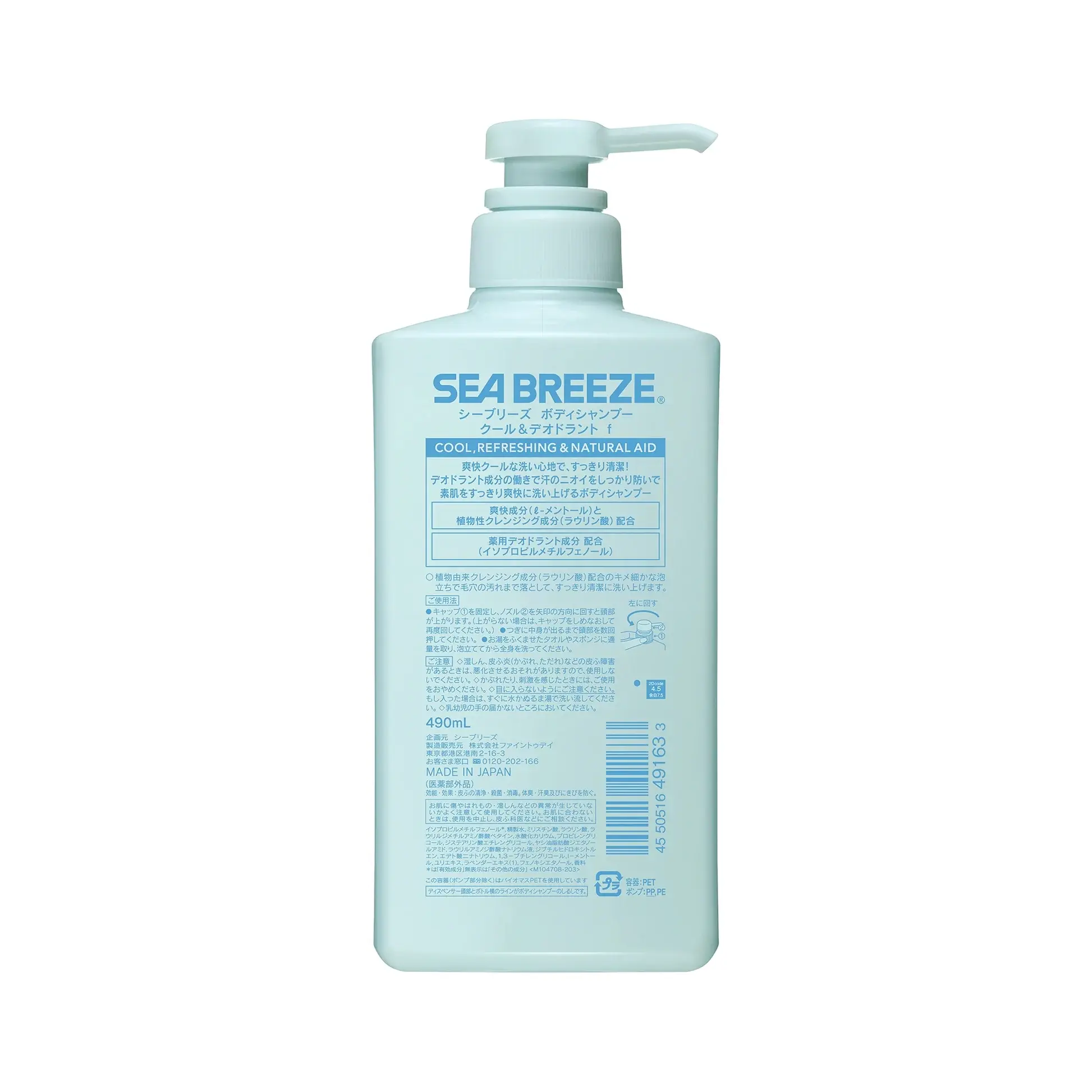 Sea Breeze Deodorizing & Cooling Body Wash 490ml - Image 3