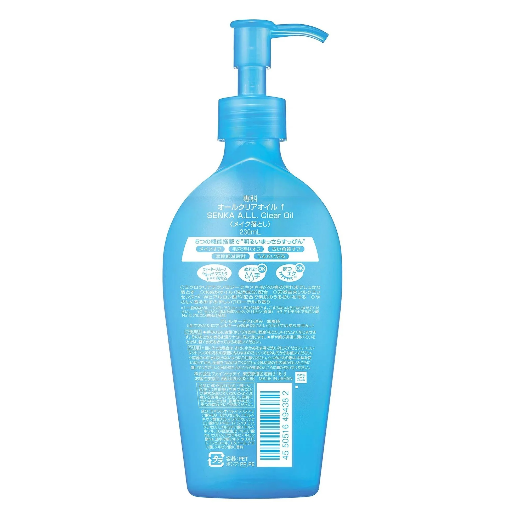 Senka All Clear Oil Makeup Remover Deep Cleansing Oil 230ml - Image 5