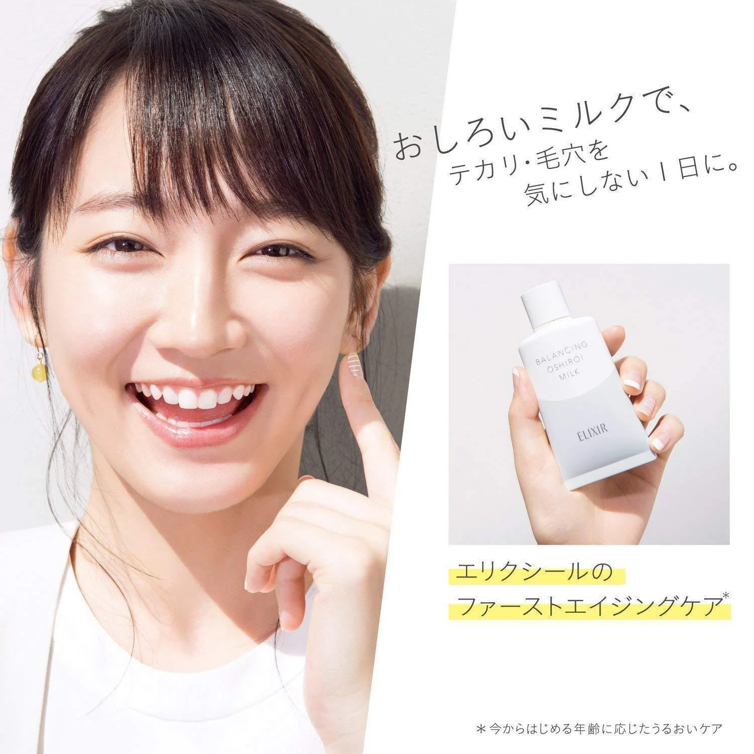 Shiseido Elixir Reflet Balancing Oshiroi Milk SPF 50+ 35g - Image 4