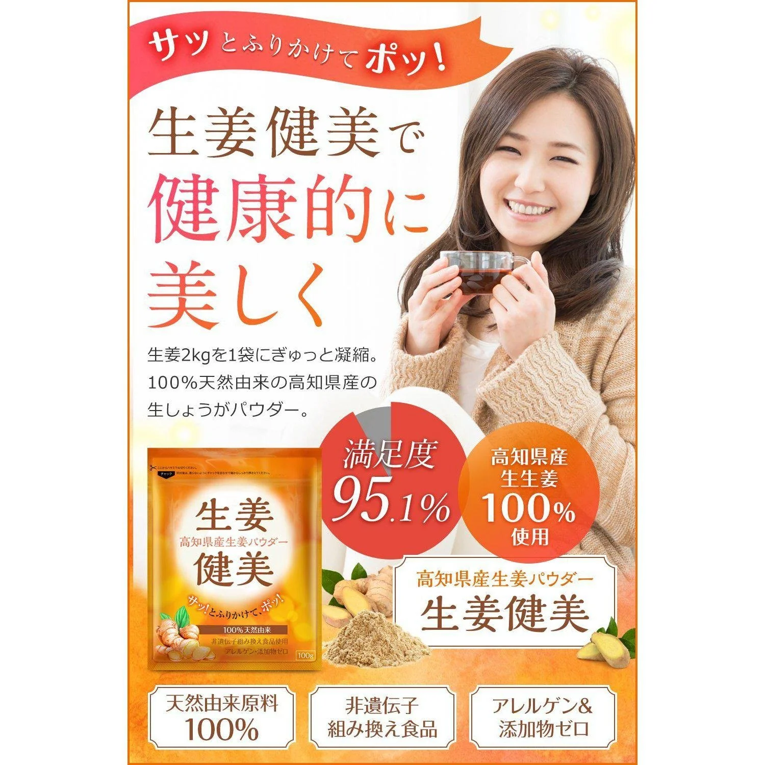 Shoga Kenbi Japanese Ground Ginger Powder 100g - Image 3