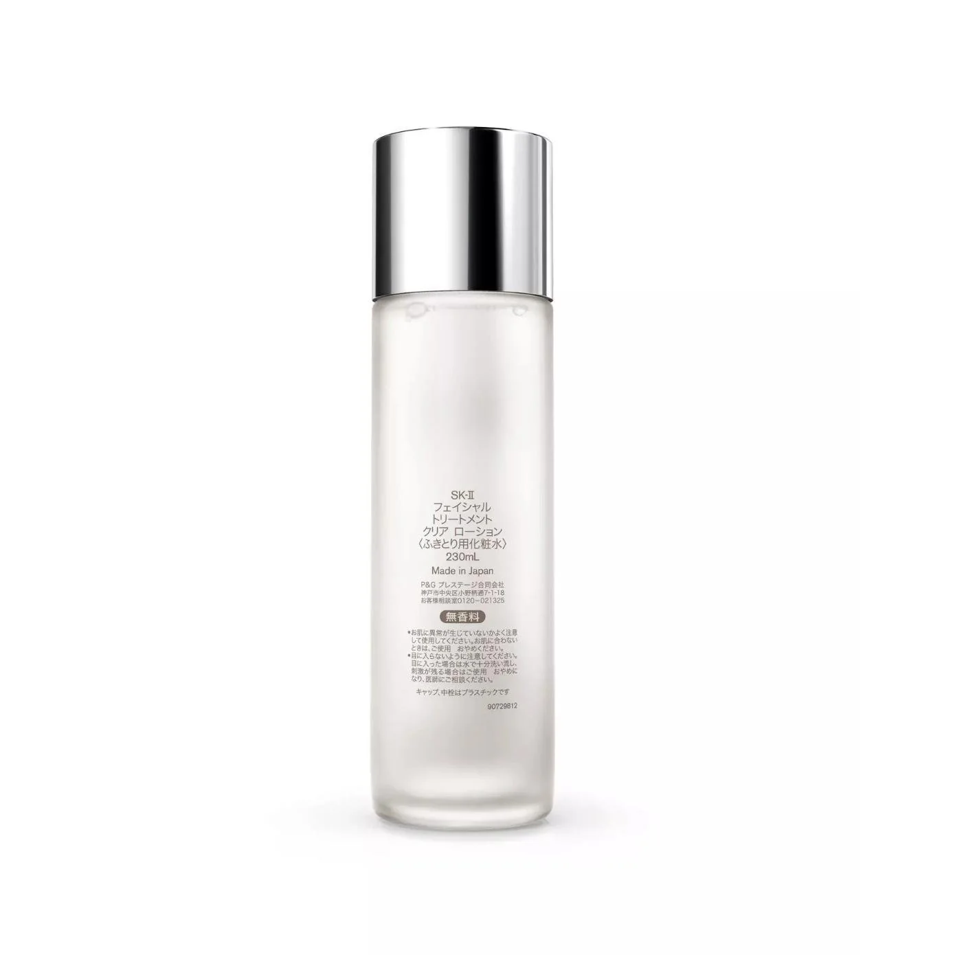 SK-II Facial Treatment Clear Lotion Gentle Exfoliating Toner 230ml - Image 3