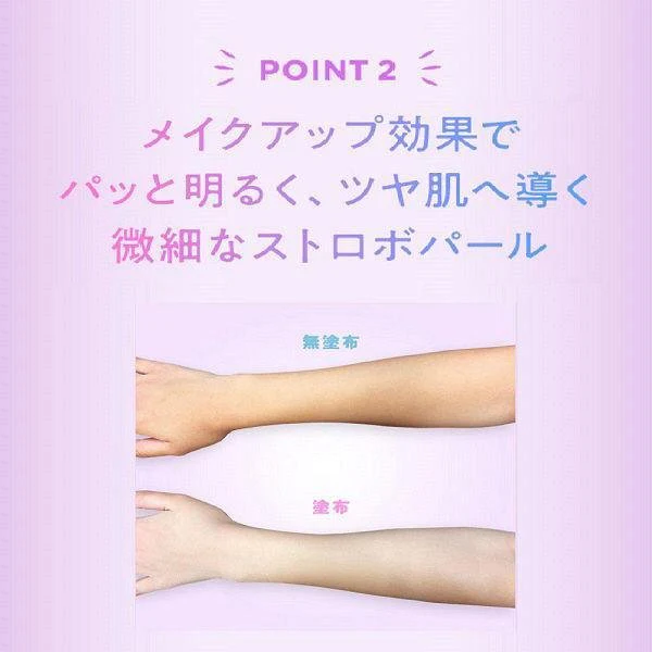 Skin Aqua Tone Up UV Essence Tinted Sunscreen Lavender SPF50+ 80g - Image 6