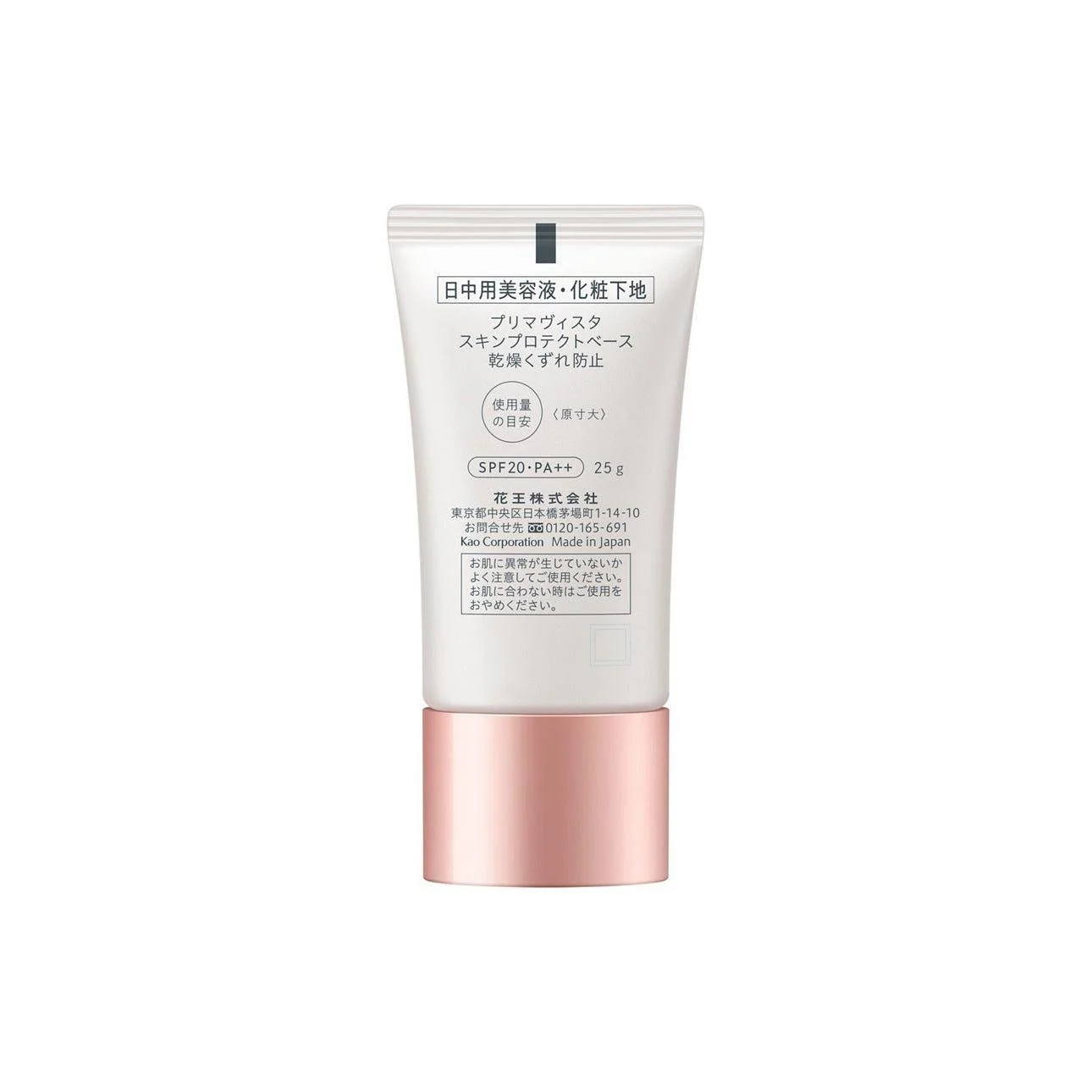 Primavista Moisturizing Makeup Primer SPF20 25g - Image 4