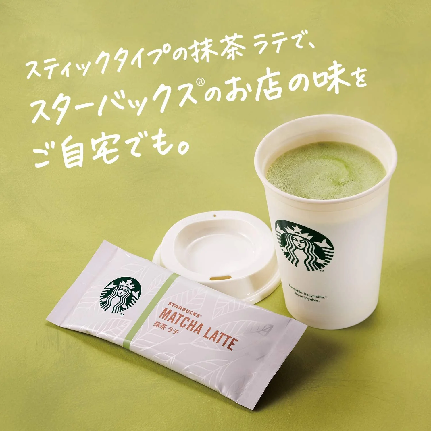 Starbucks Japan Matcha Latte Powder Premium Mixes 4 Sticks - Image 5