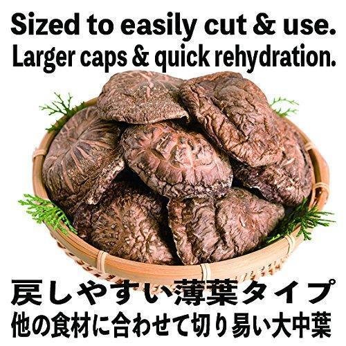 Sugimoto Dried Organic Japanese Shiitake Mushrooms 70g - Image 2