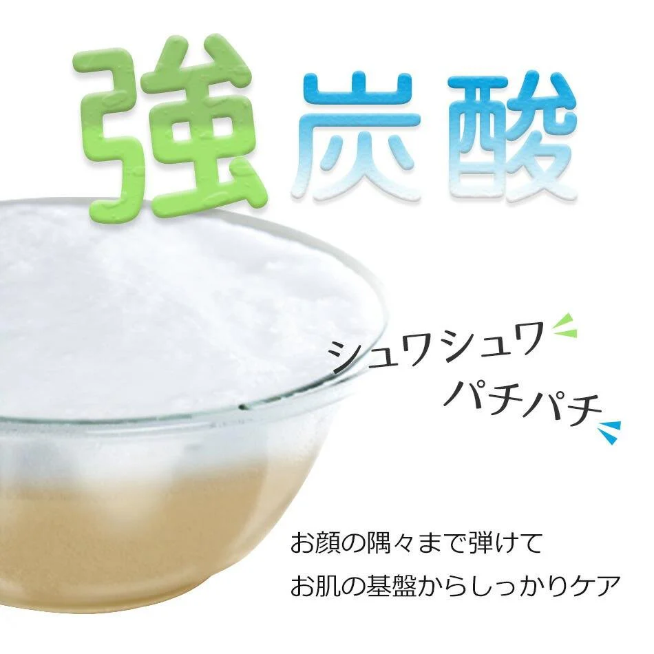 Tansan Kakumei Acne Carbonic Acid Face Treatment 1 Set - Image 2