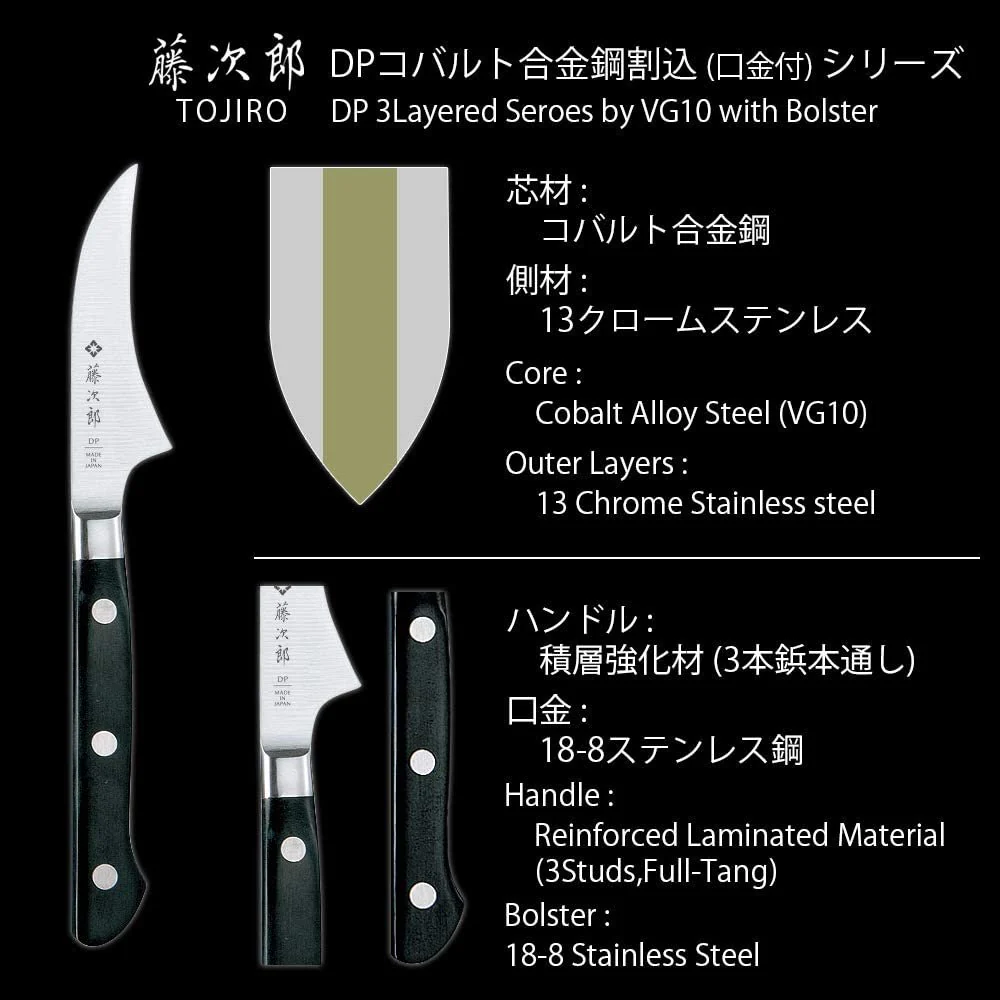 Tojiro DP Cobalt VG10 Peeling Knife 70mm F-799 - Image 4