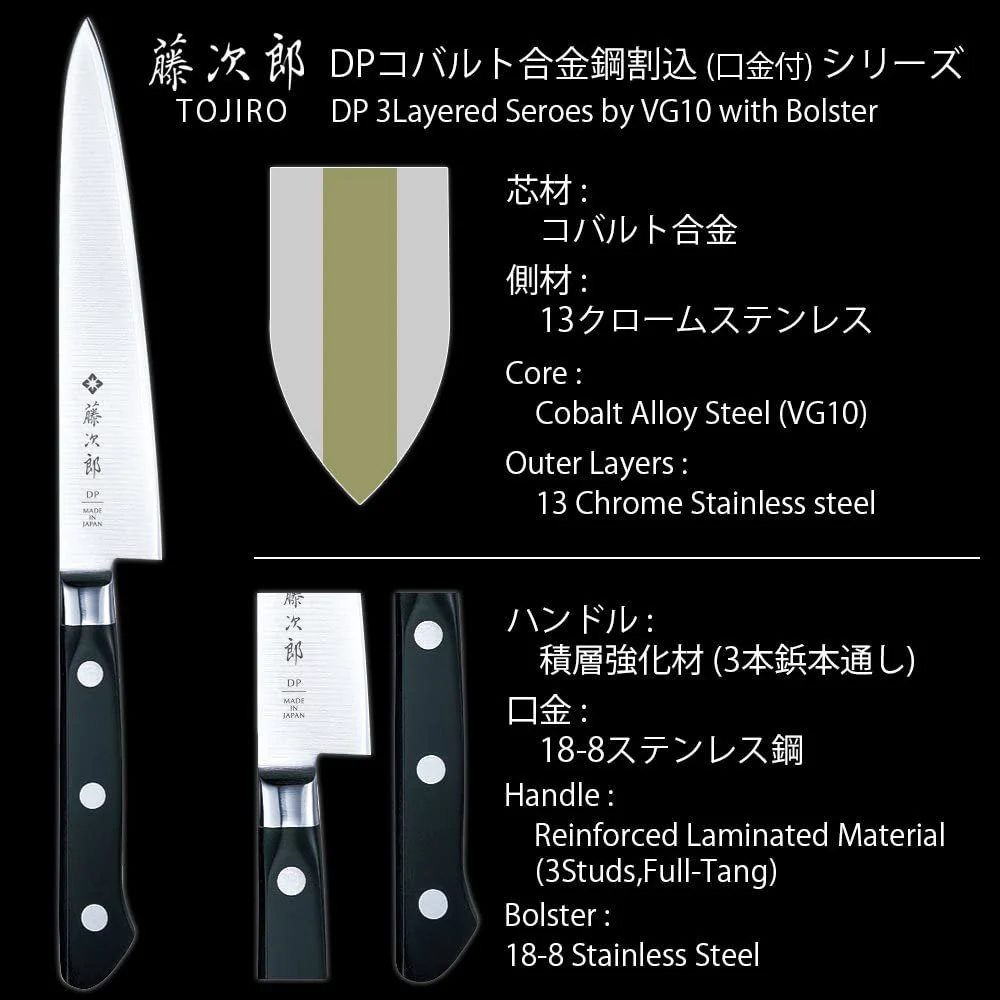 Tojiro Fujitora DP Cobalt Petty Knife 150mm FU-802 - Image 7