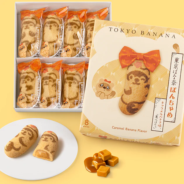 Tokyo Banana Cake Ponchame Caramel Banana Flavor 8 Pieces Box - Image 2