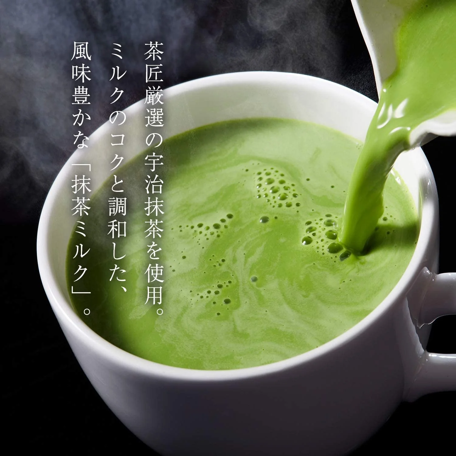 Tsujiri Koicha Matcha Green Tea Latte Powder (Japanese Matcha Milk Tea) 150g - Image 4