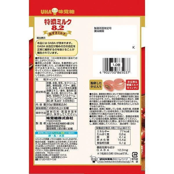 UHA Mikakuto Azuki Red Bean Milk Candy Sweet Creamy Hard Candy 93g - Image 4