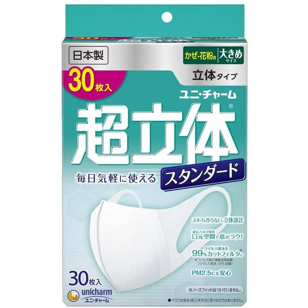 Unicharm Cho Rittai Standard White 3D Face Mask Large Size 30 ct. - Image 5