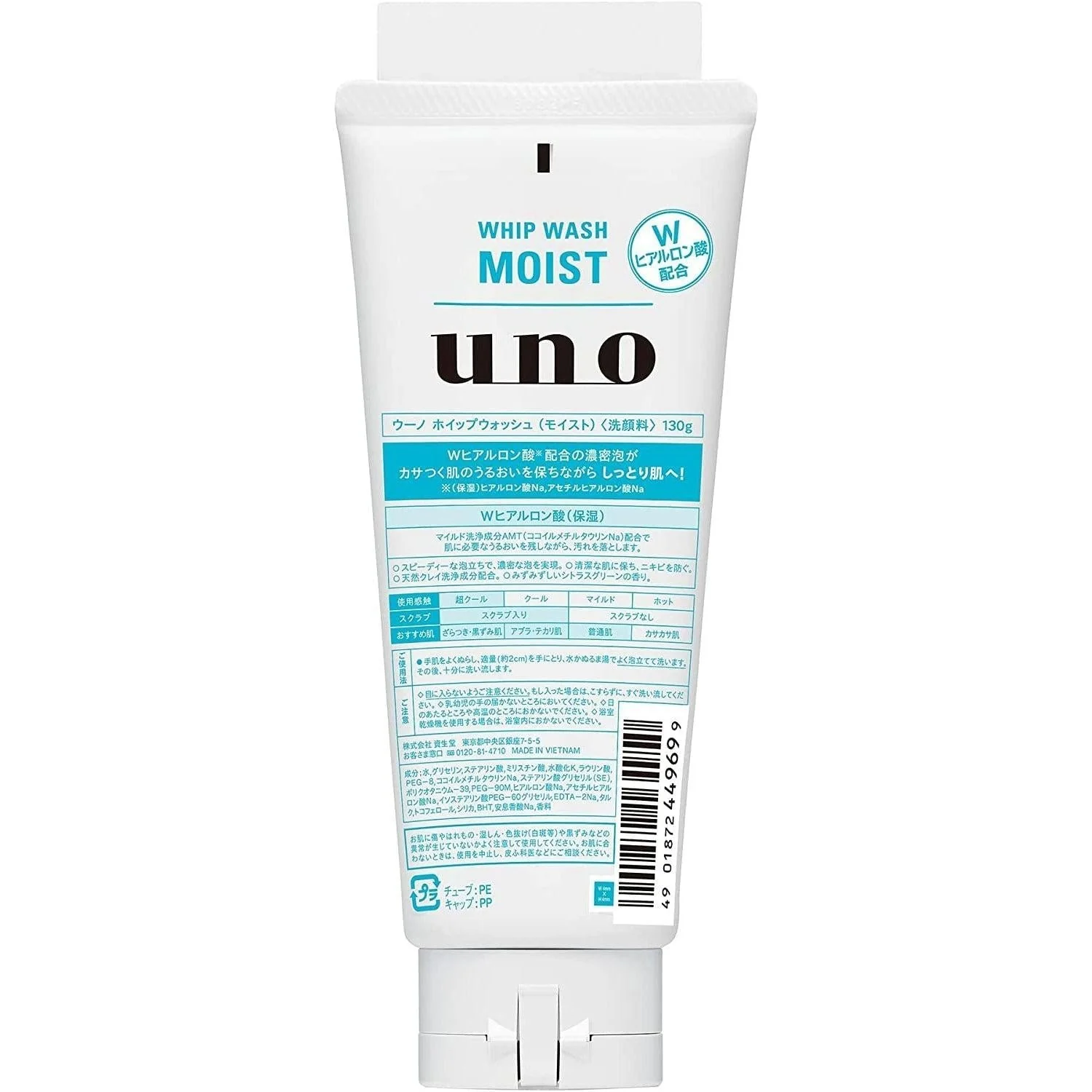 Uno Whip Wash Moist Men's Cleanser 130g - Image 2