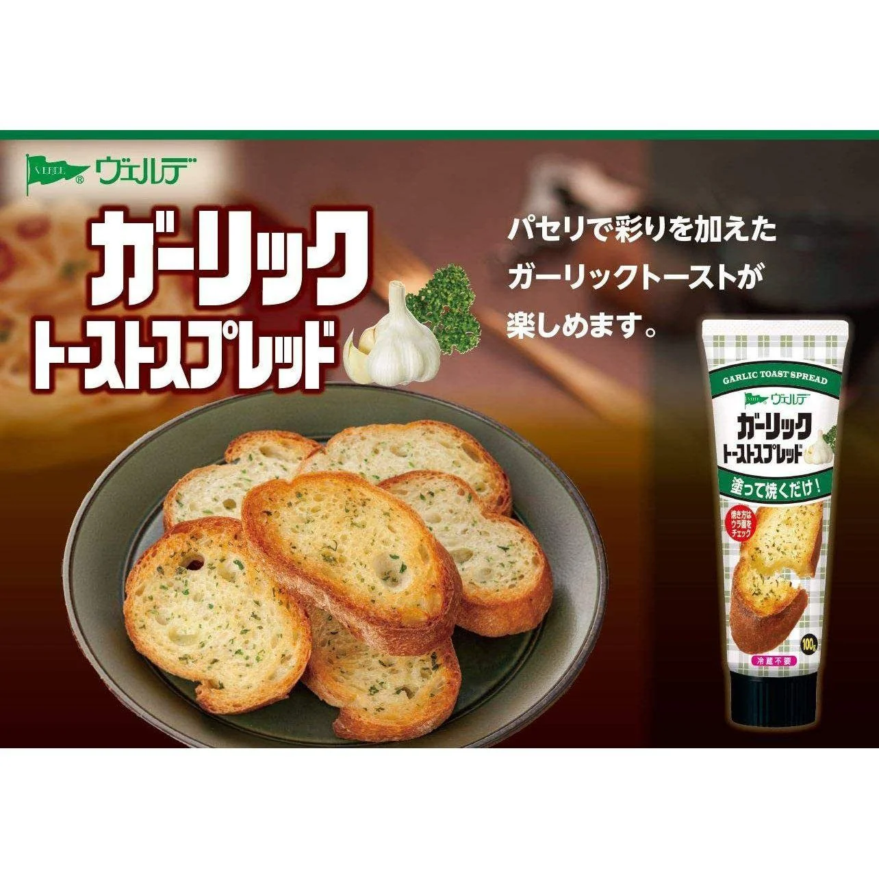 Verde Garlic And Parsley Spread For Toast 100g - Image 5