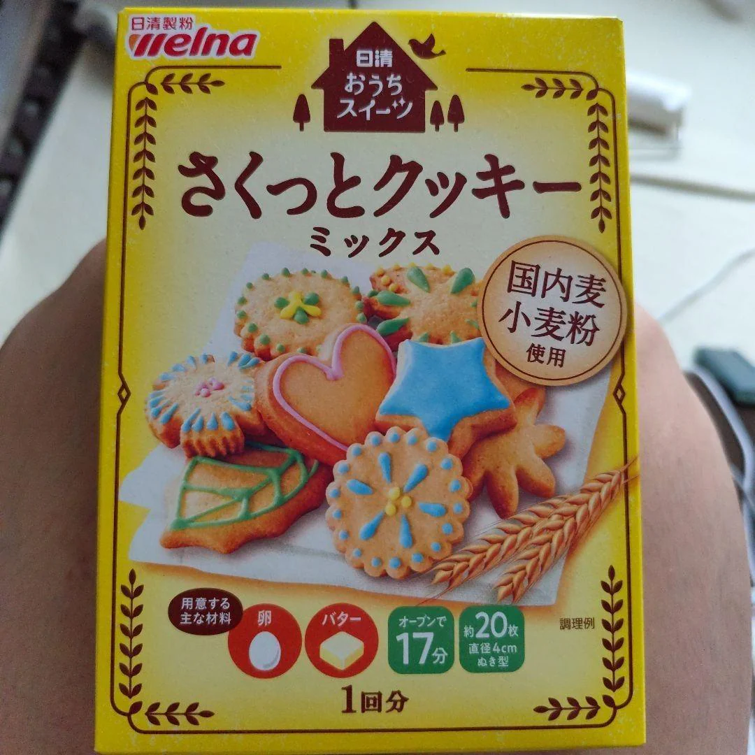 Nisshin Cookie Mix Quick & Easy Homemade Cookie Baking Mix 200g - Image 4