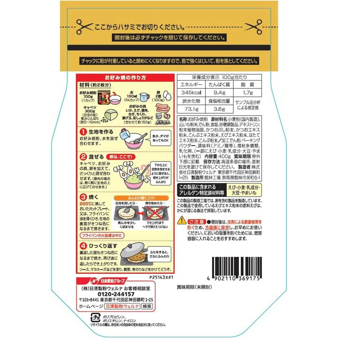 Welna Okonomiyaki Flour Mix with Grated Yam 400g - Image 4
