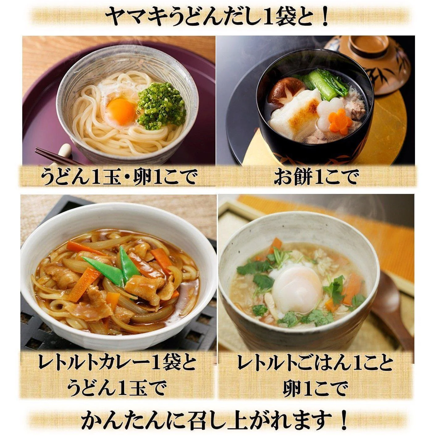 Yamaki Low Sodium Udon Shiro Dashi Stock 6 Sachets - Image 5