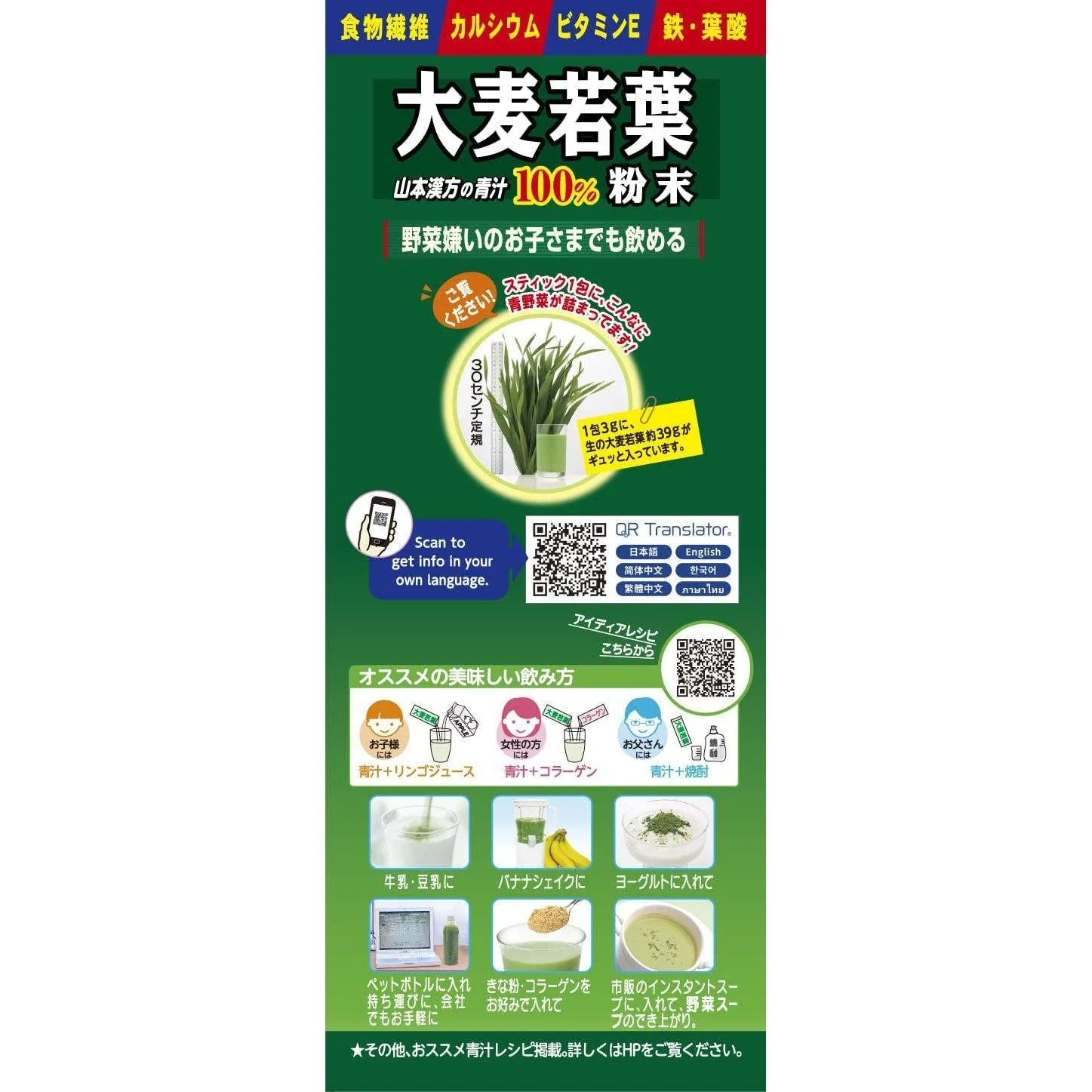 Yamamoto Kanpo Aojiru Barley Young Leaves Green Juice 44 Sticks - Image 5