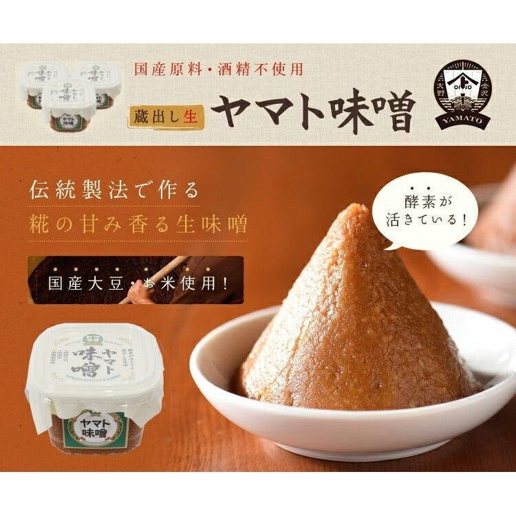 Yamato All Natural Japanese Raw Miso Paste 400g - Image 2