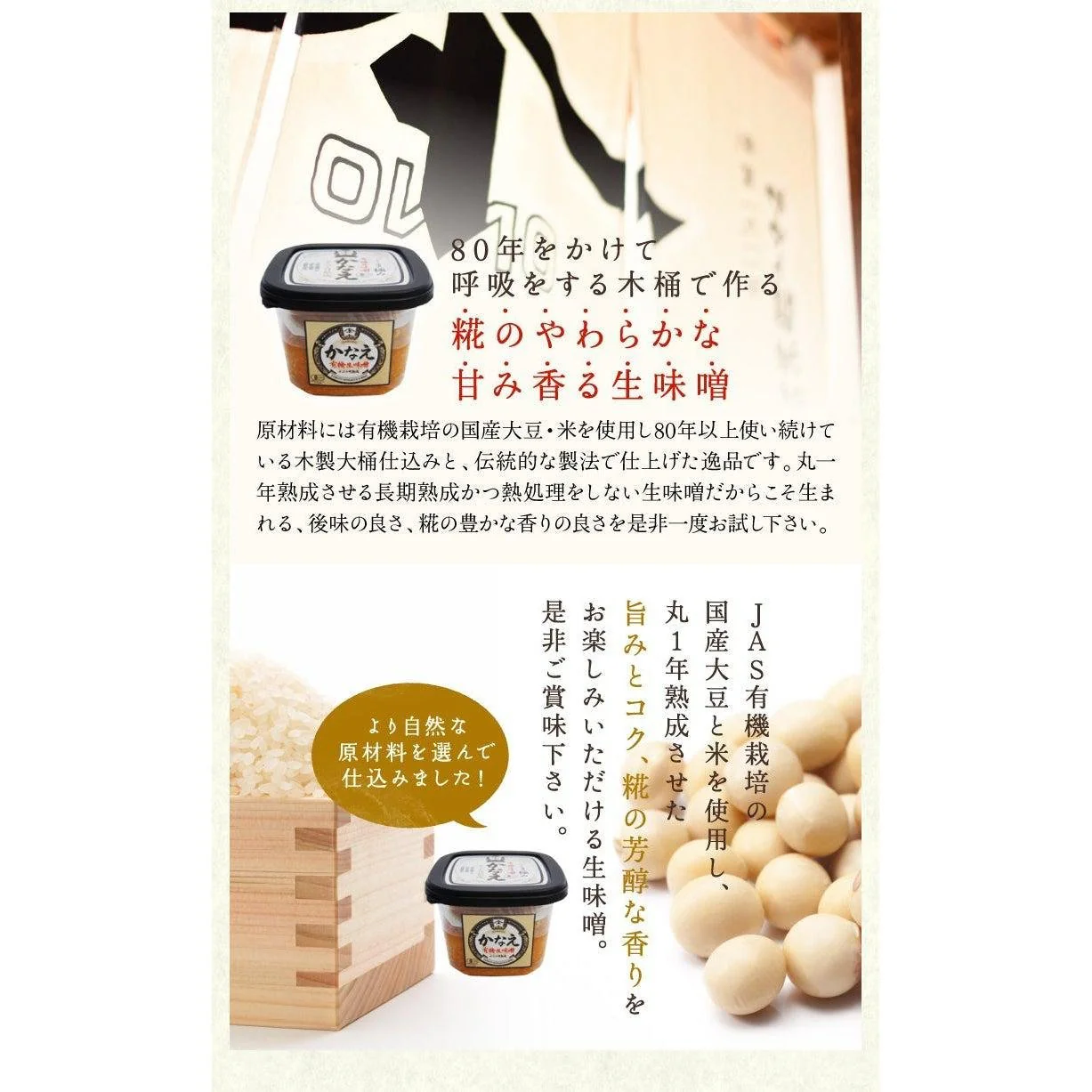 Yamato Kanae Japanese Organic Miso Paste 400g - Image 4