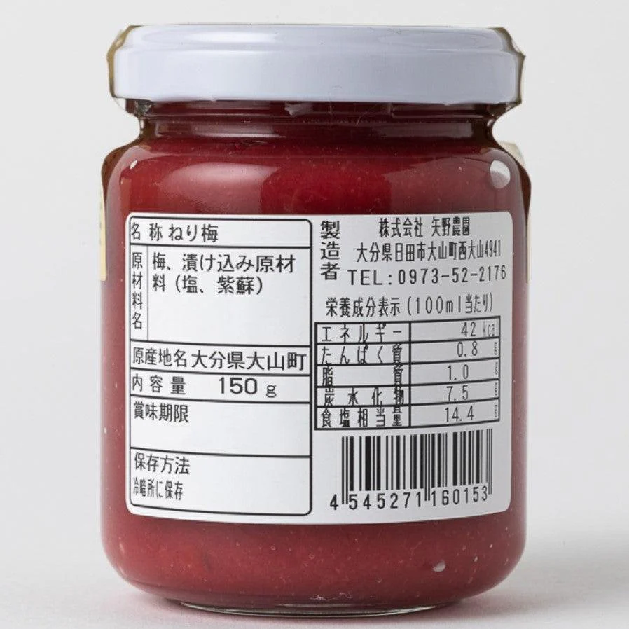 Neriume Natural Japanese Umeboshi Plum Paste 150g - Image 5