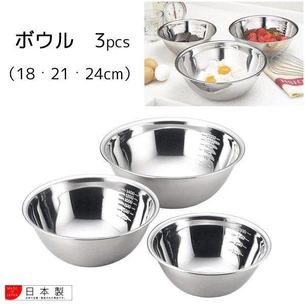 Yoshikawa Stainless Steel Measuring Bowls 3pcs Set SH6451 - Image 5