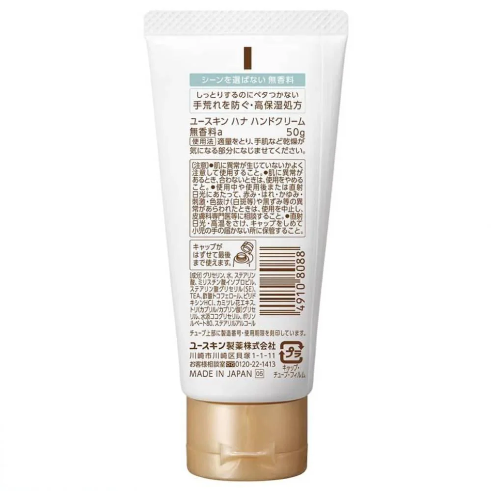 Yuskin Hana Unscented Hand Cream Rich Moisturizer For Dry Hands 50g - Image 3