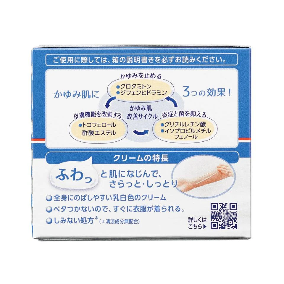 Yuskin I-Series Body Cream for Itchy Skin 110g - Image 3