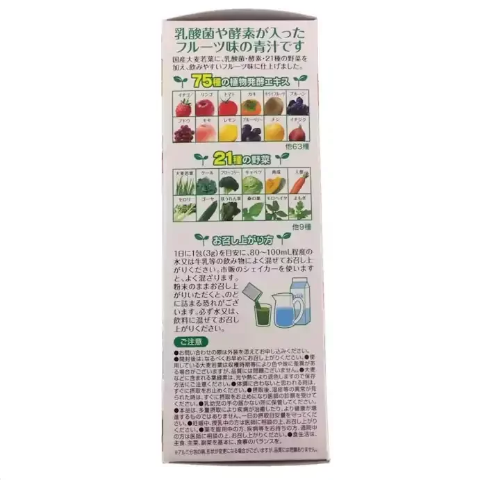 Yuwa Oishi Mixed Fruits Aojiru Green Juice 40 Packets - Image 4
