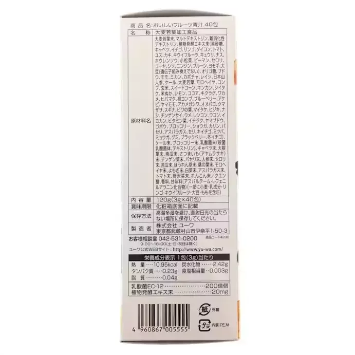 Yuwa Oishi Mixed Fruits Aojiru Green Juice 40 Packets - Image 5